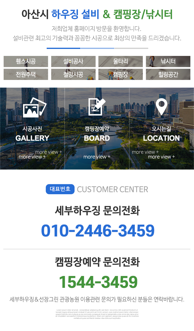 세부하우징&선장그린관광농원_메인중단